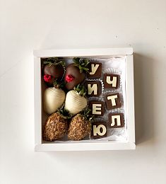 Клубничный бокс "Berry Box" клубника в шоколаде для учителя