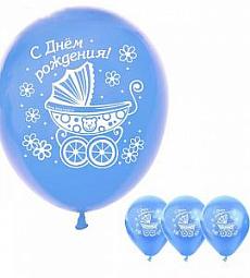Латексный шар - С днем рождения (голубая коляска) - 30 см